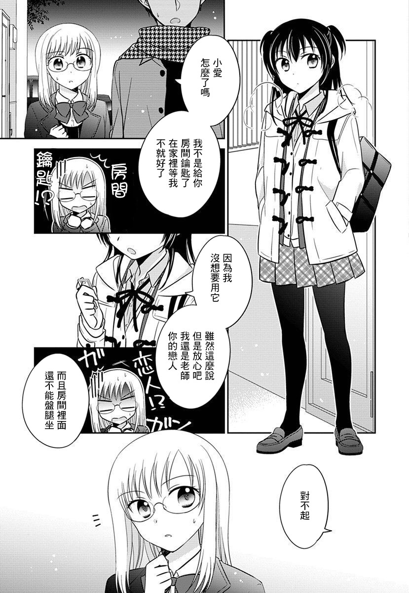 沉醉于夜色之中33话图