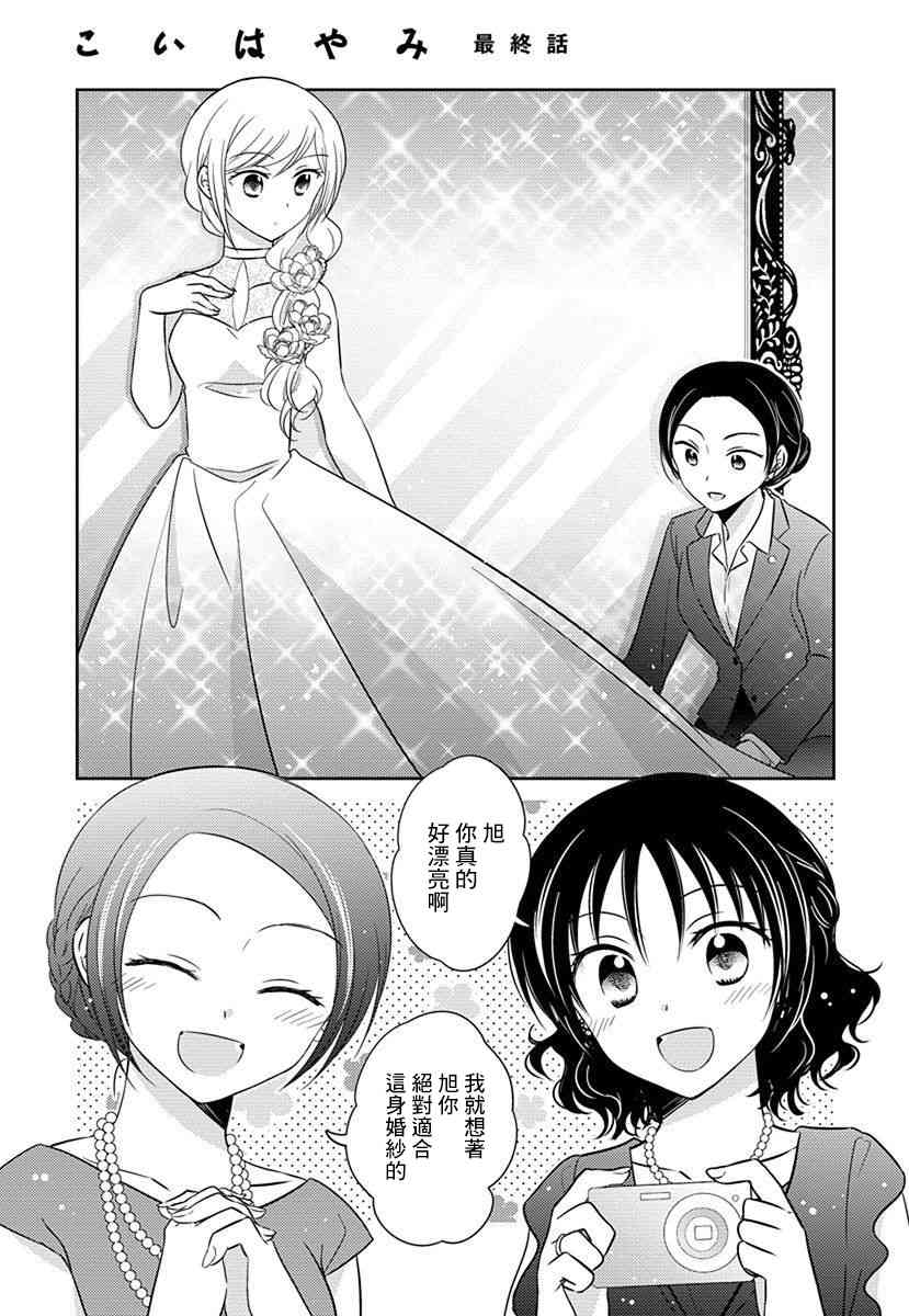 沉醉于夜色之中38话图