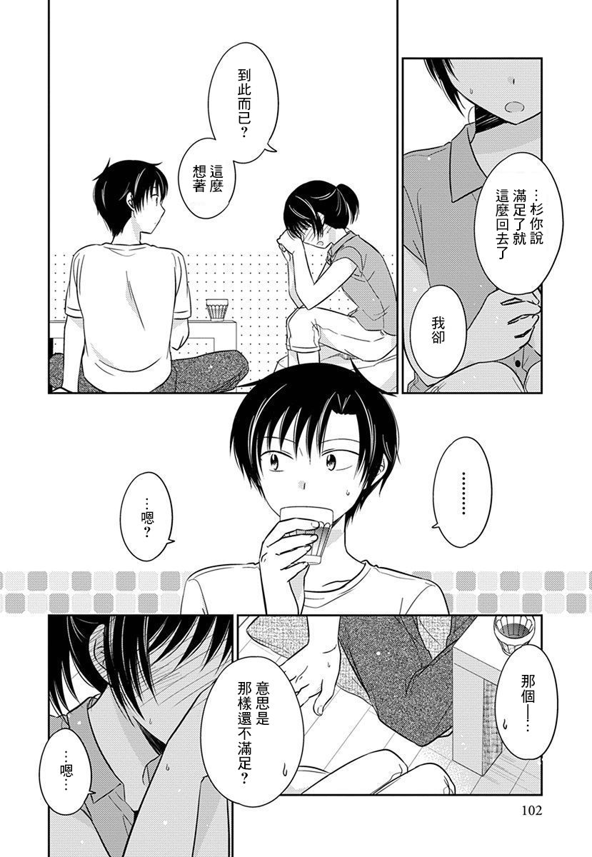 沉醉于夜色之中40话图