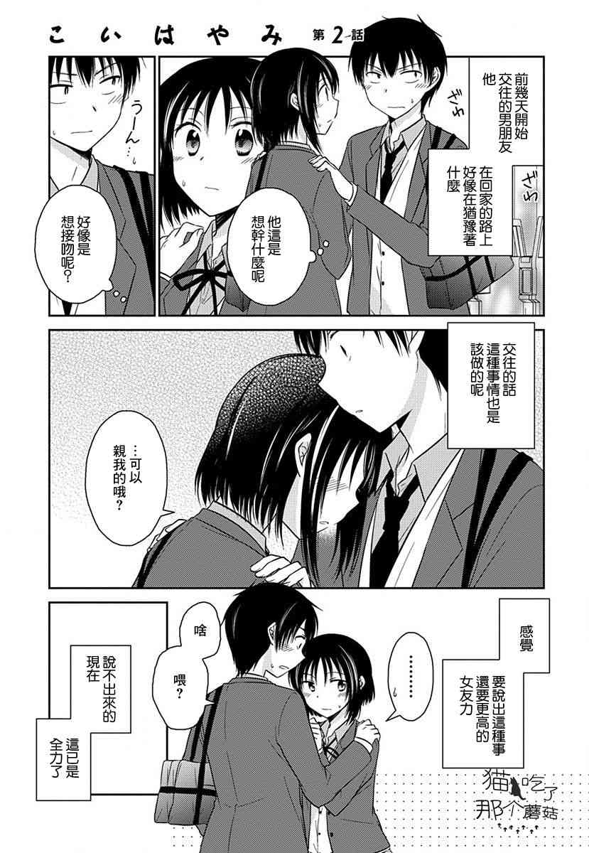 沉醉于夜色之中5话图