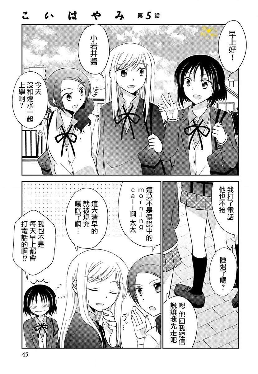 沉醉于夜色之中8话图