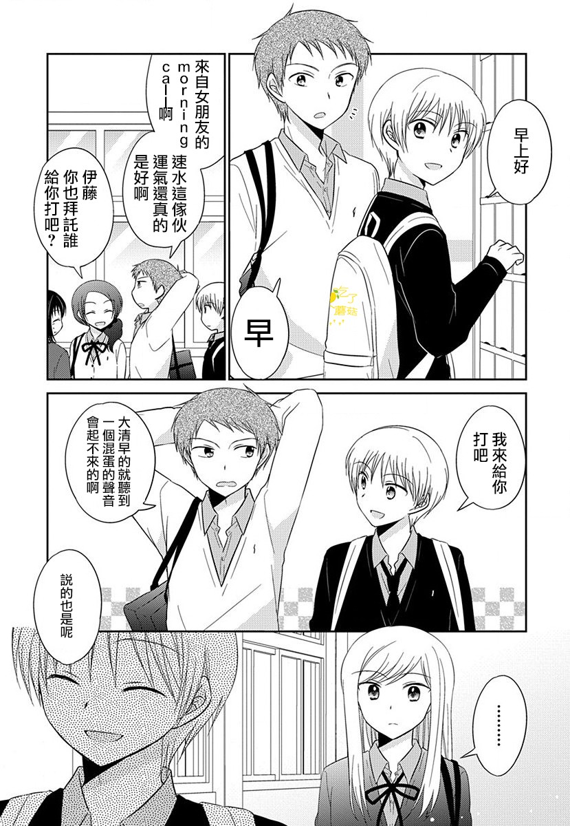 沉醉于夜色之中8话图