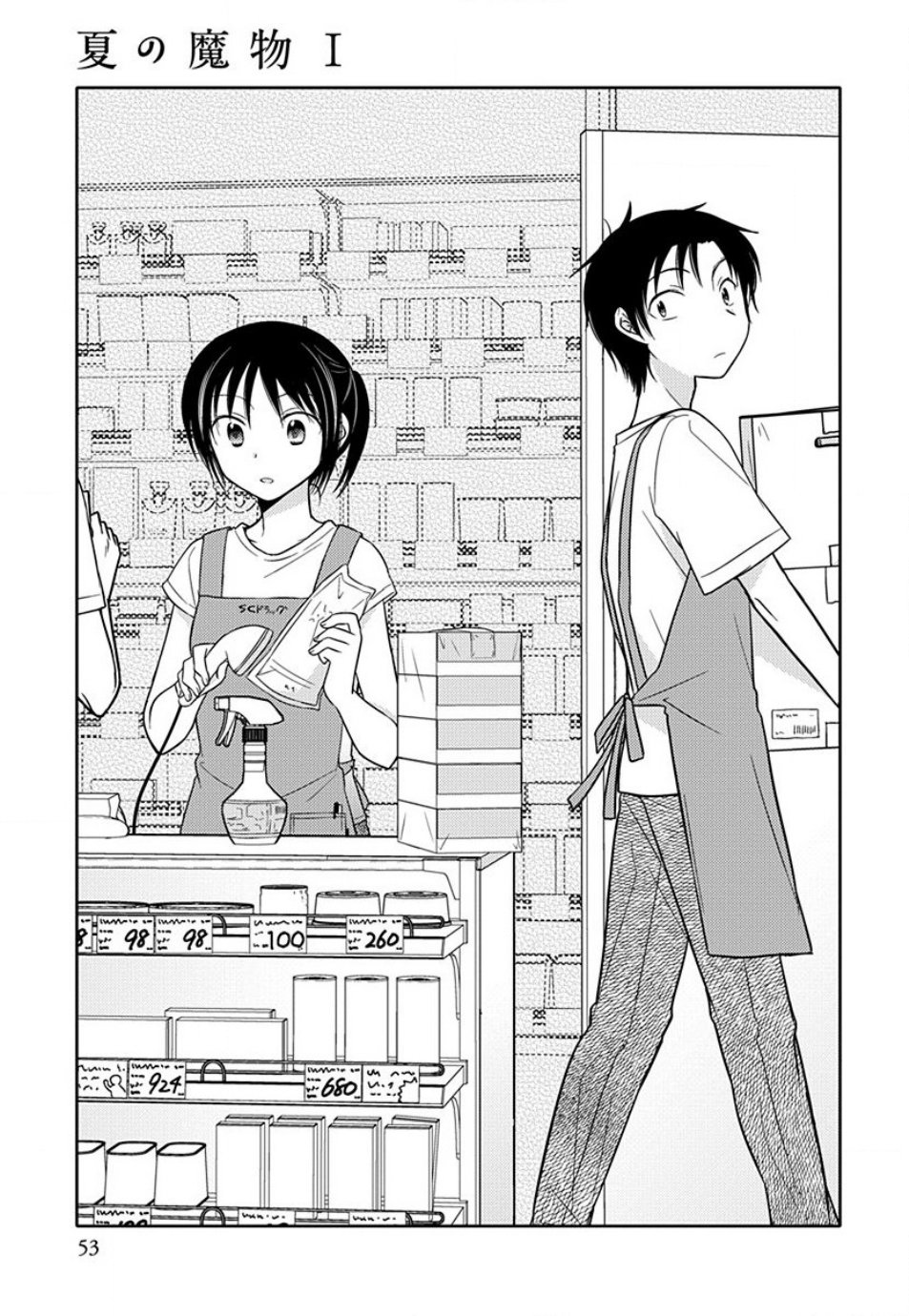 沉醉于夜色之中9话图