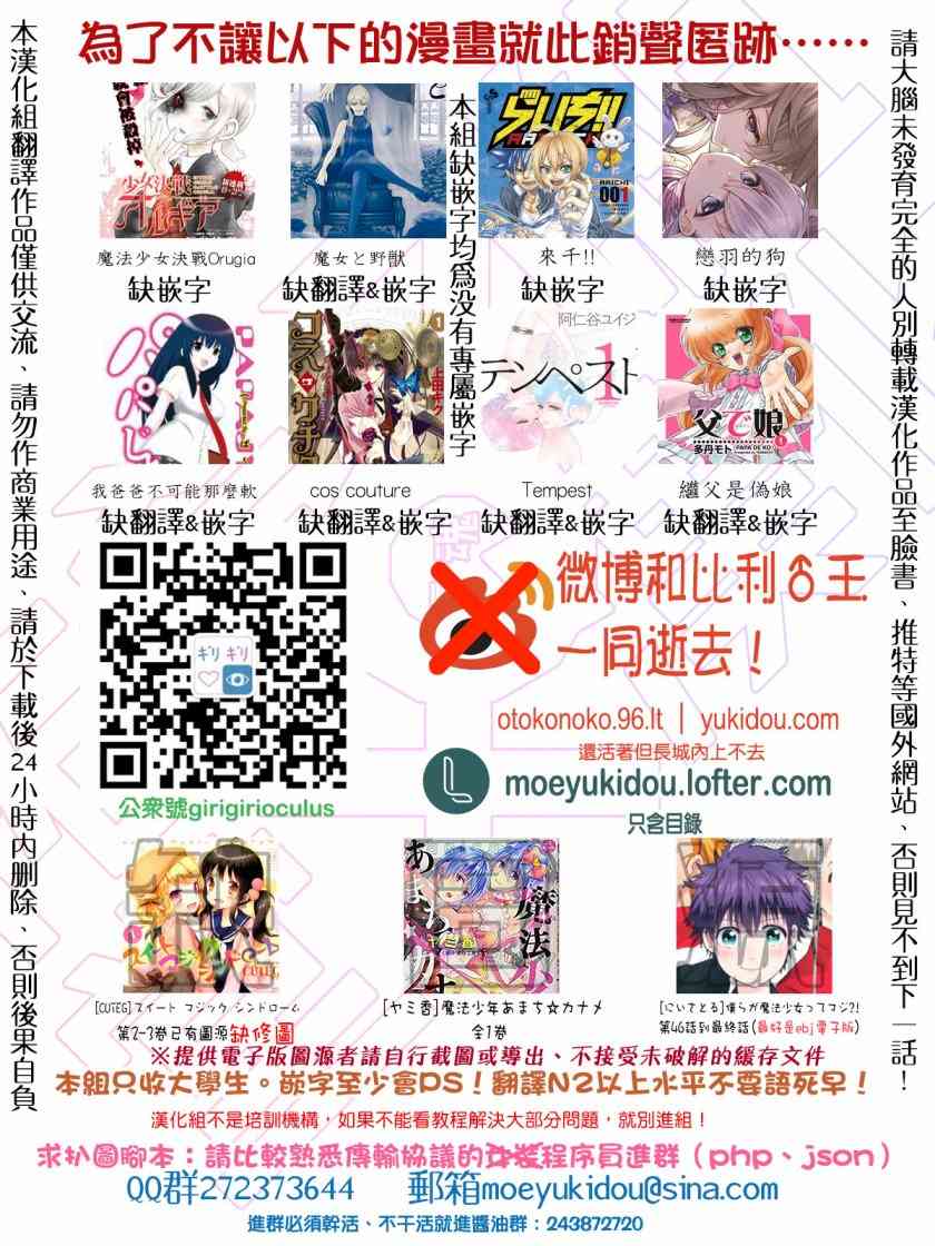 成了女孩子做宅公主也可以吗1话图
