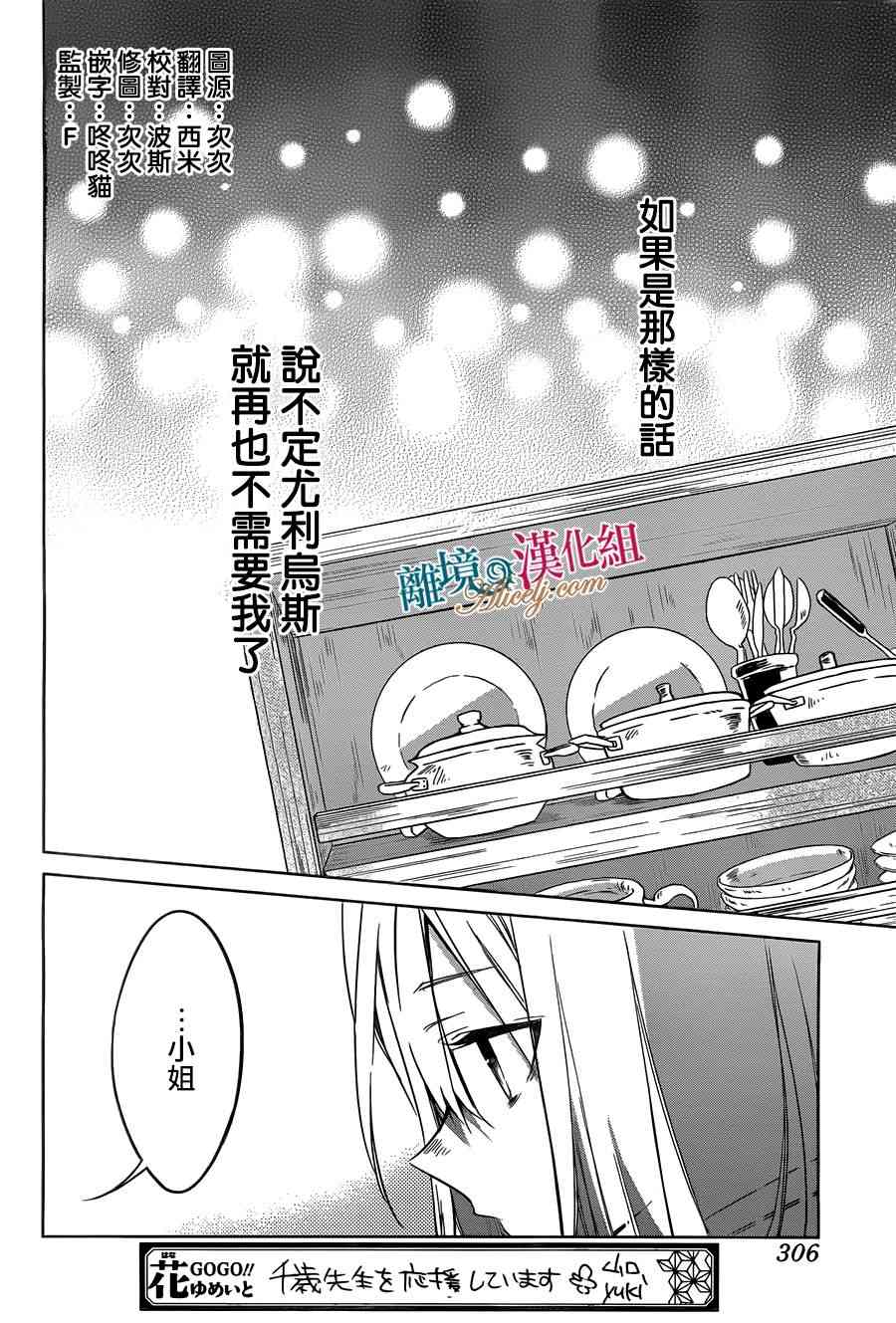 苍龙近侍23话图