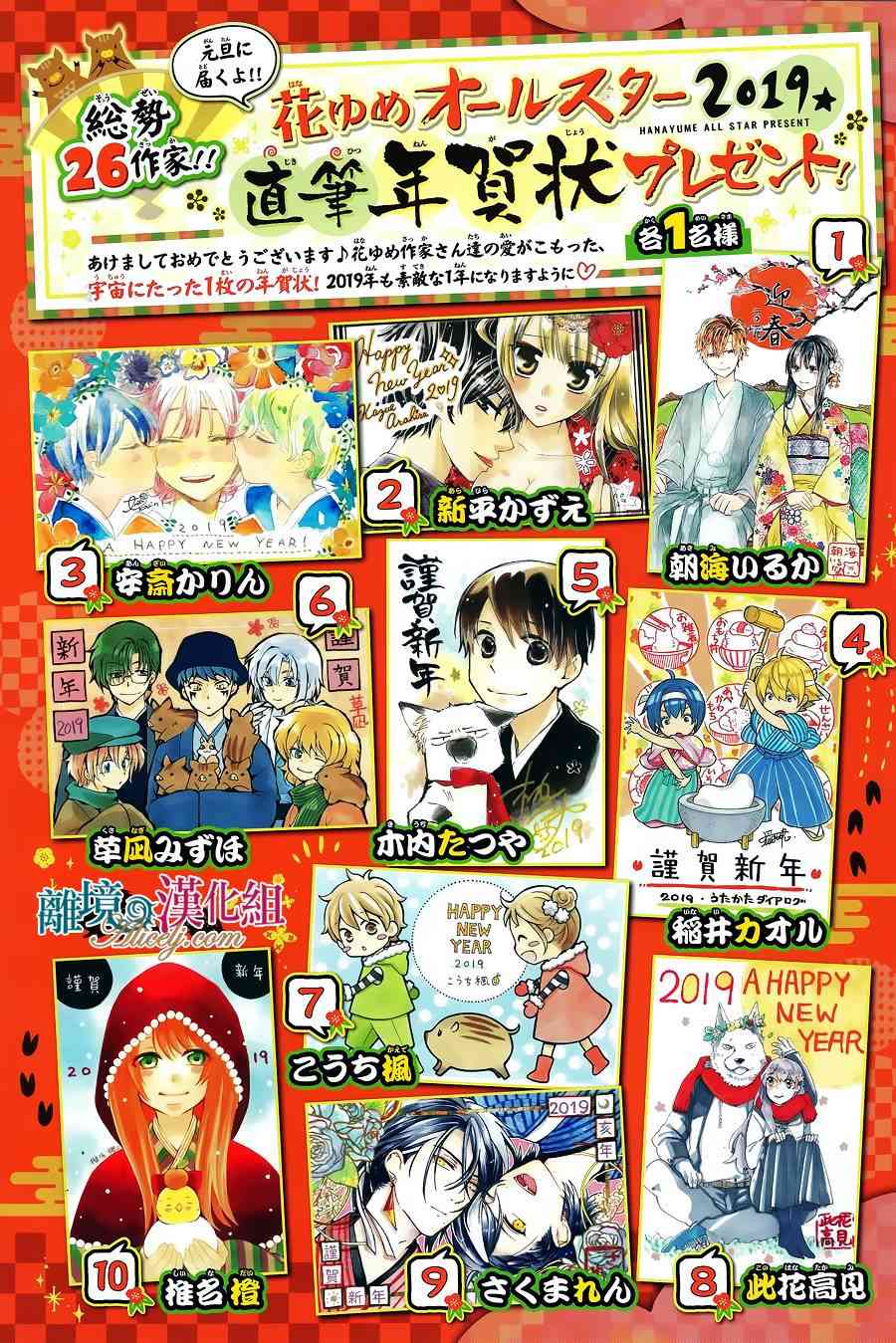 苍龙近侍27话图