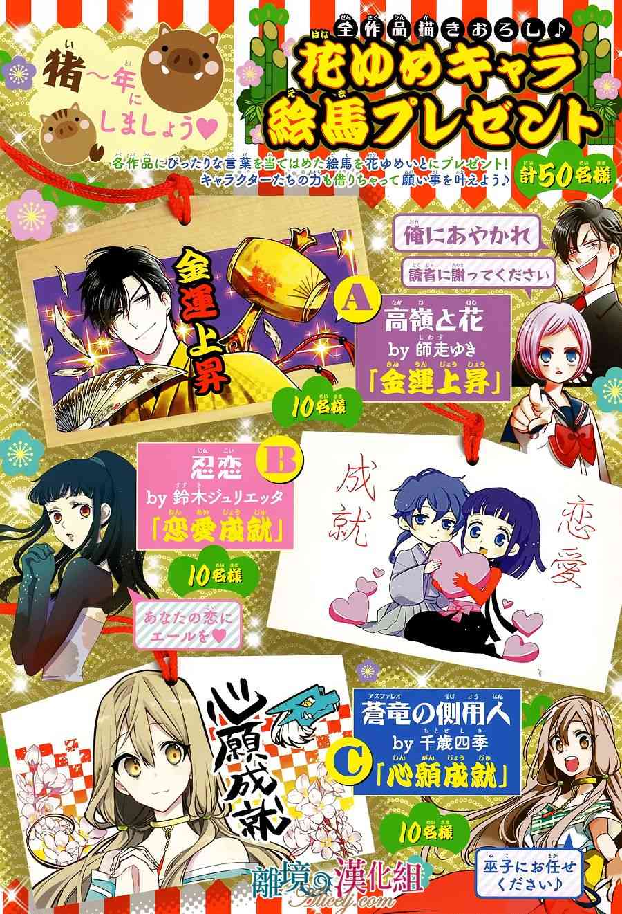 苍龙近侍28话图