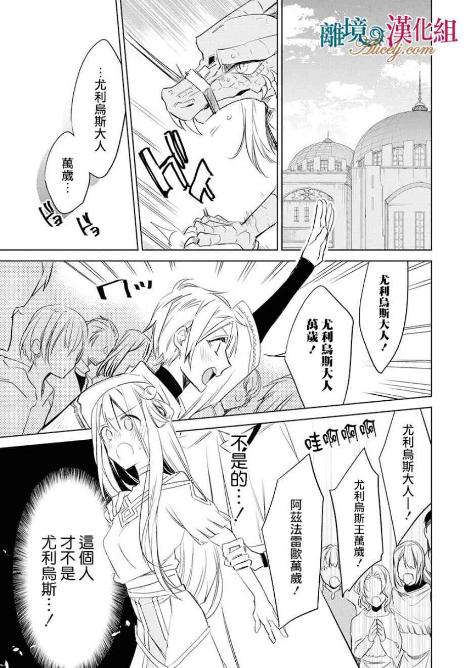 苍龙近侍33话图