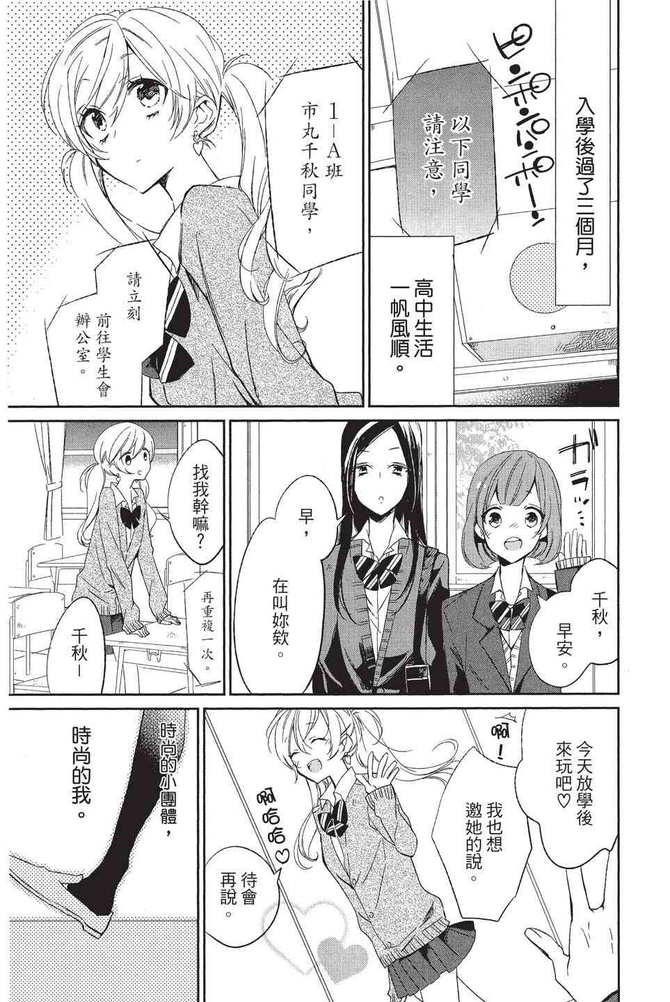 苍龙近侍单行本02图