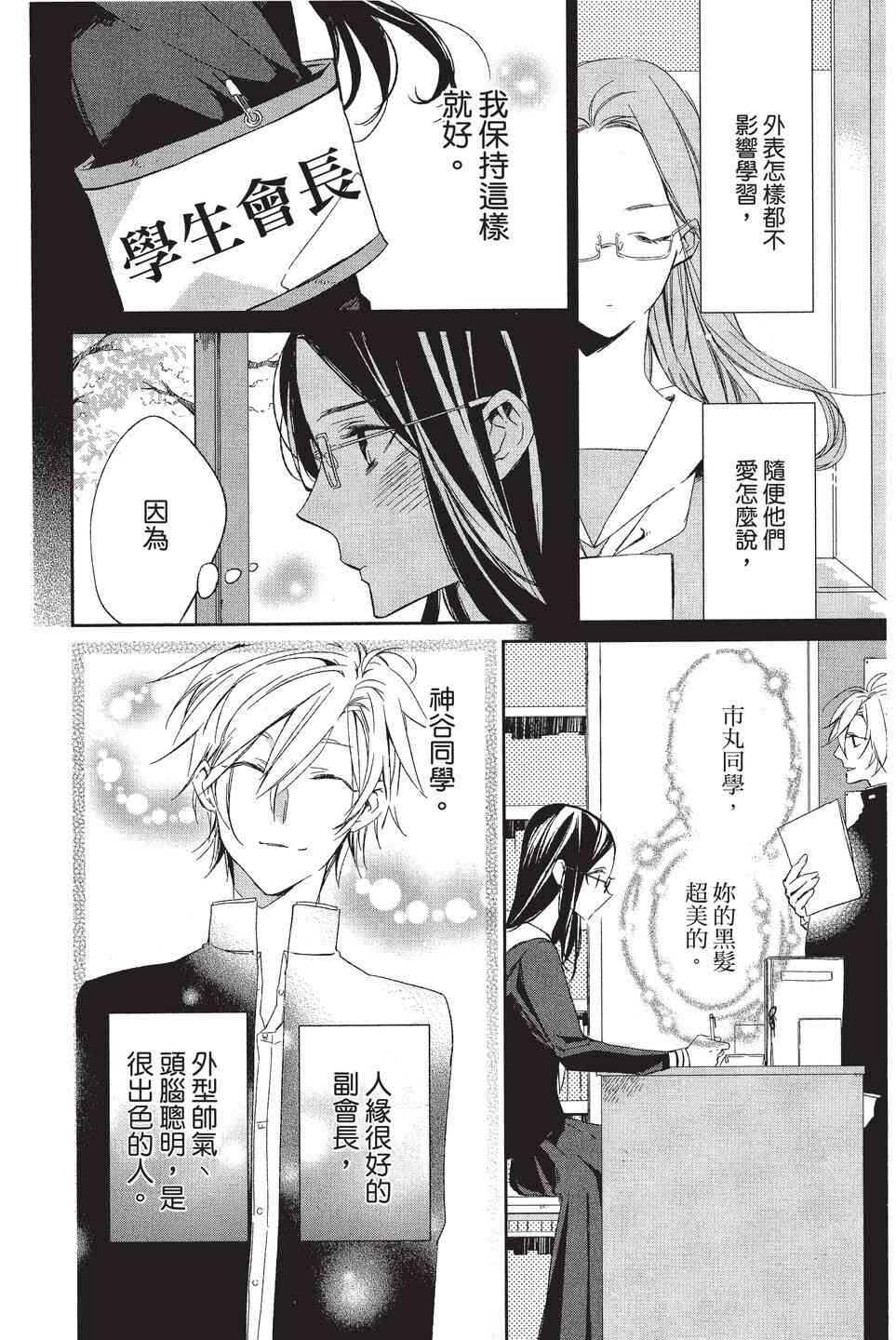 苍龙近侍单行本02图