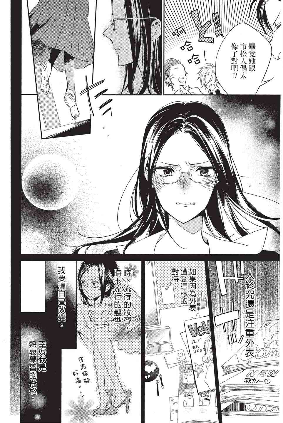 苍龙近侍单行本02图