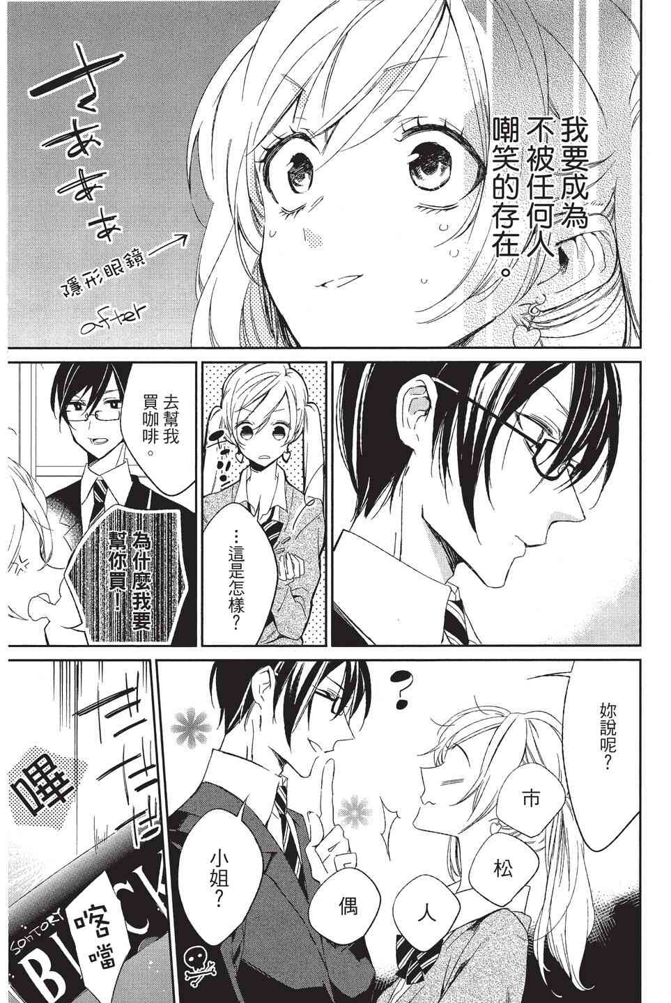 苍龙近侍单行本02图