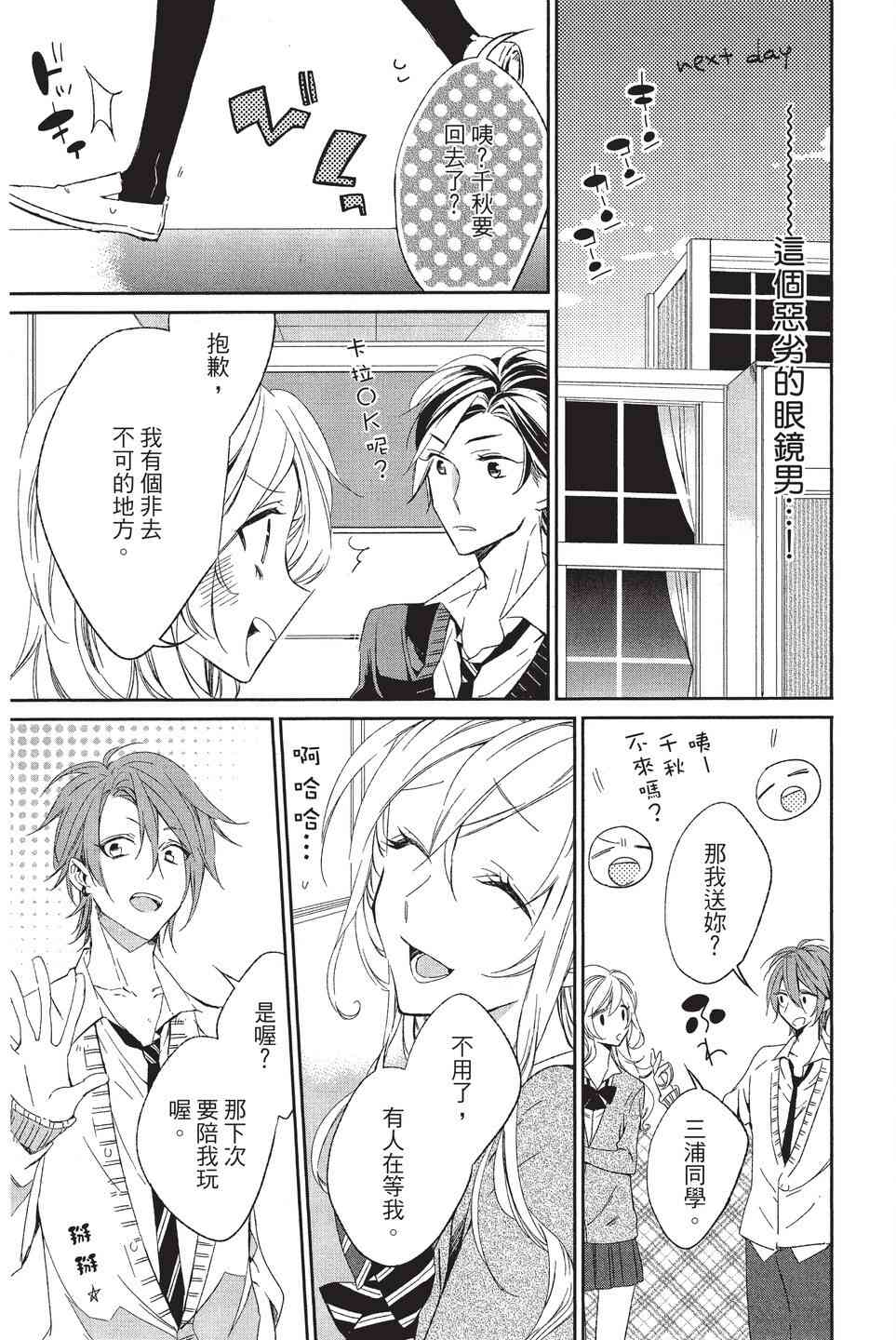 苍龙近侍单行本02图