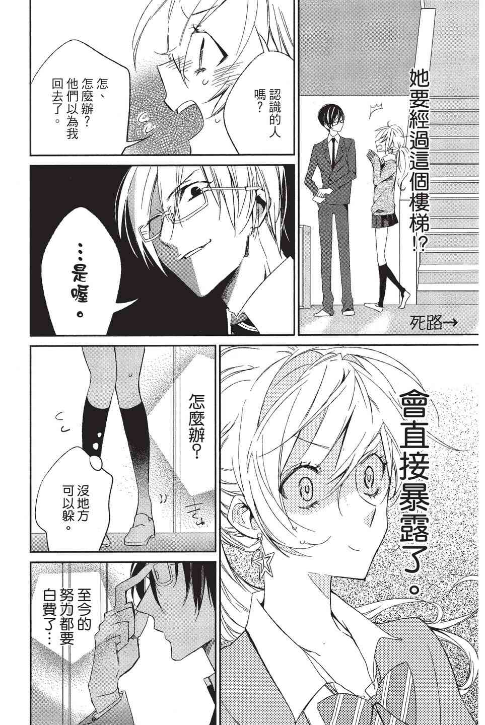 苍龙近侍单行本02图