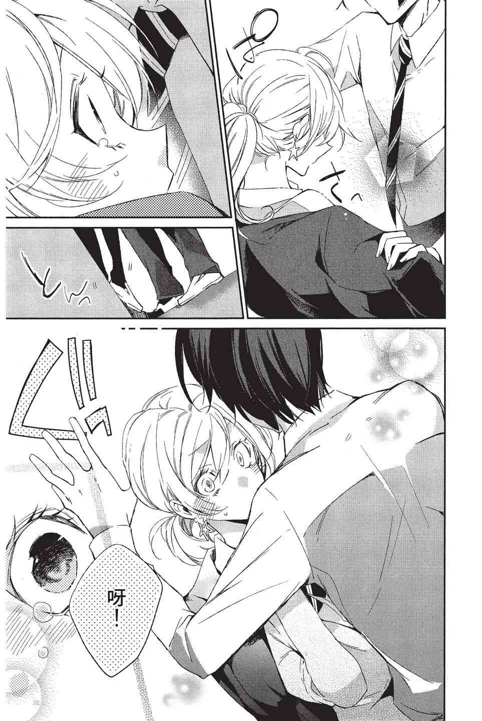 苍龙近侍单行本02图