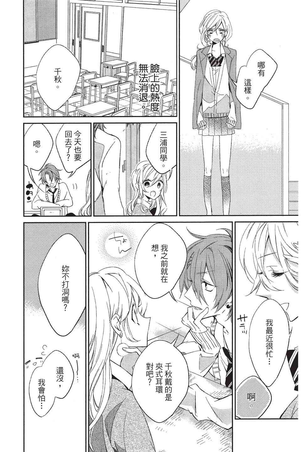 苍龙近侍单行本02图