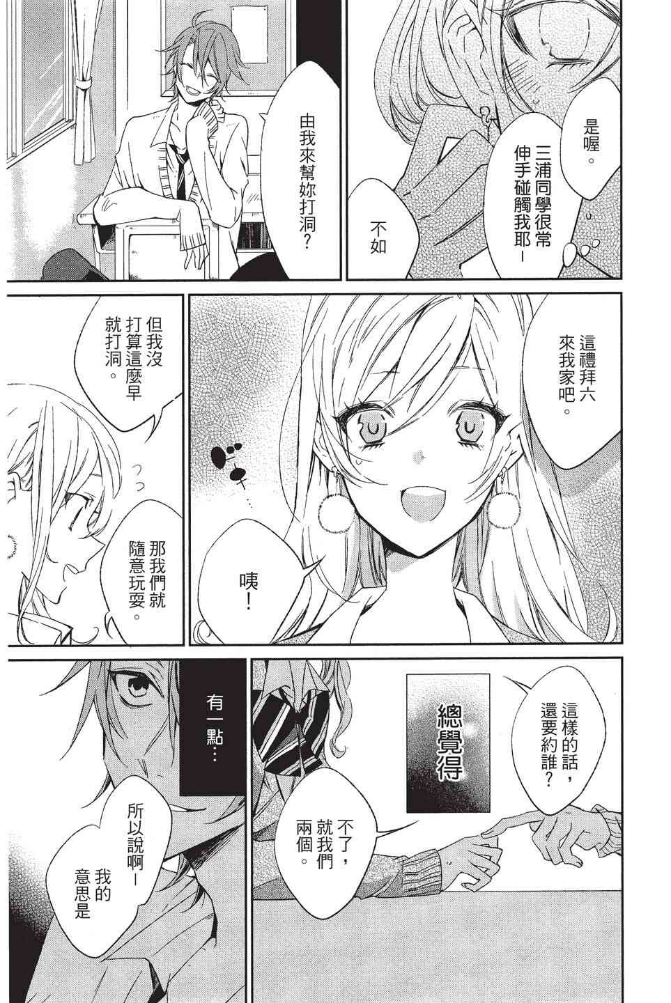 苍龙近侍单行本02图