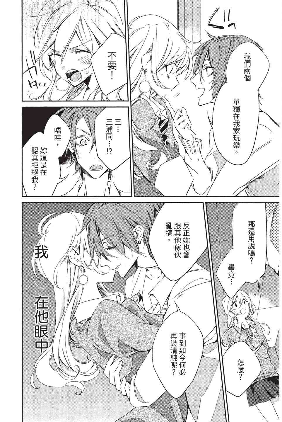 苍龙近侍单行本02图