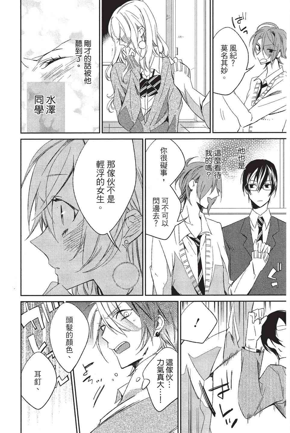 苍龙近侍单行本02图