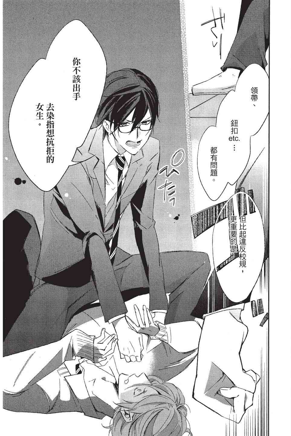 苍龙近侍单行本02图