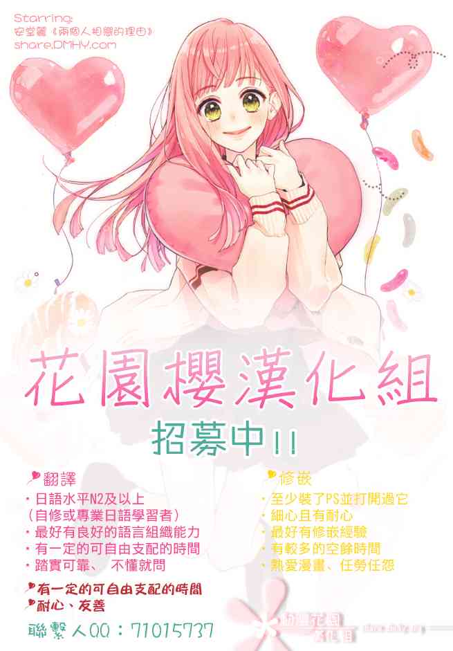 草莓症候群2话图