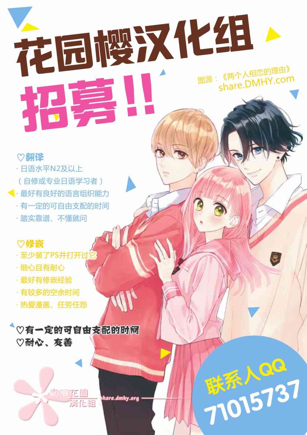 草莓症候群8话图