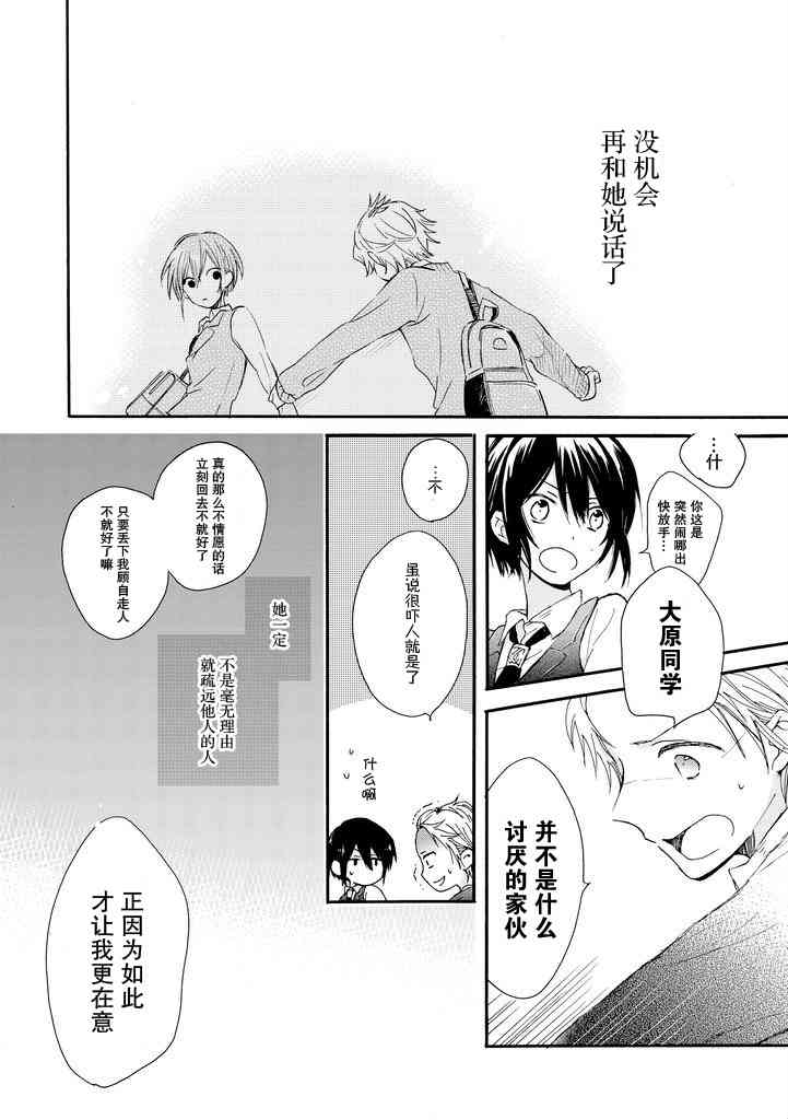 赤色交叉点1话图