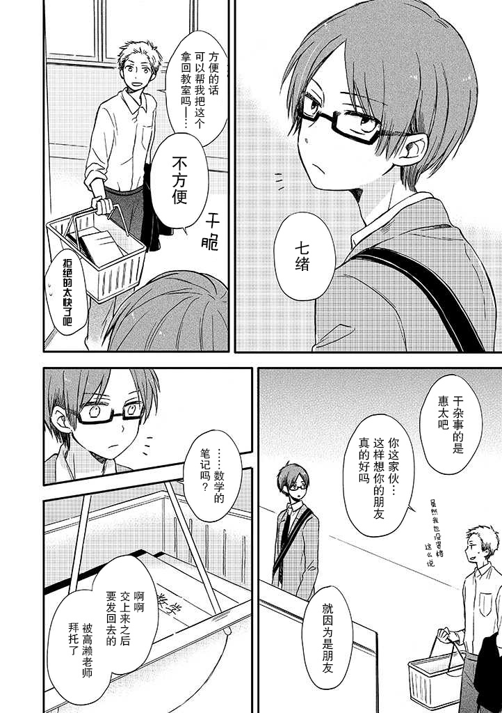 赤色交叉点7话图