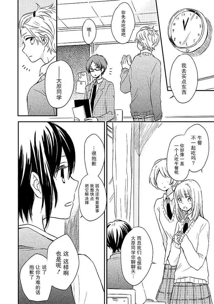 赤色交叉点9话图