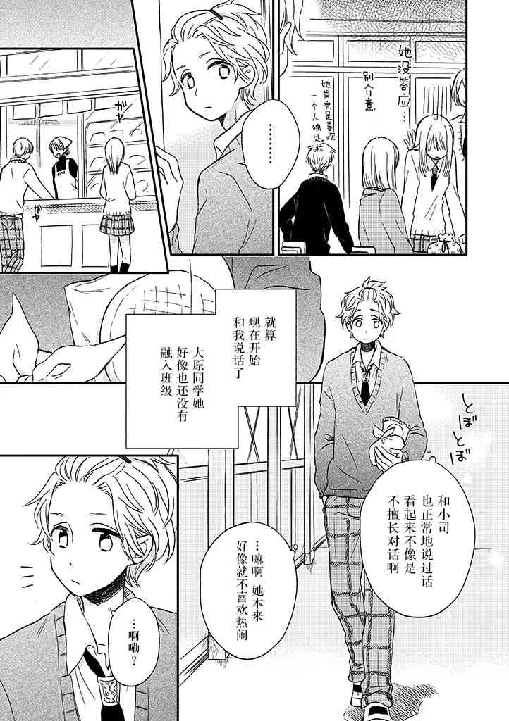 赤色交叉点9话图