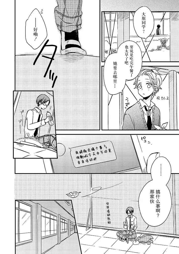 赤色交叉点9话图