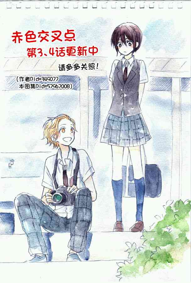 赤色交叉点P站杂图01图