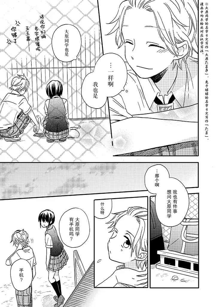 赤色交叉点12话图