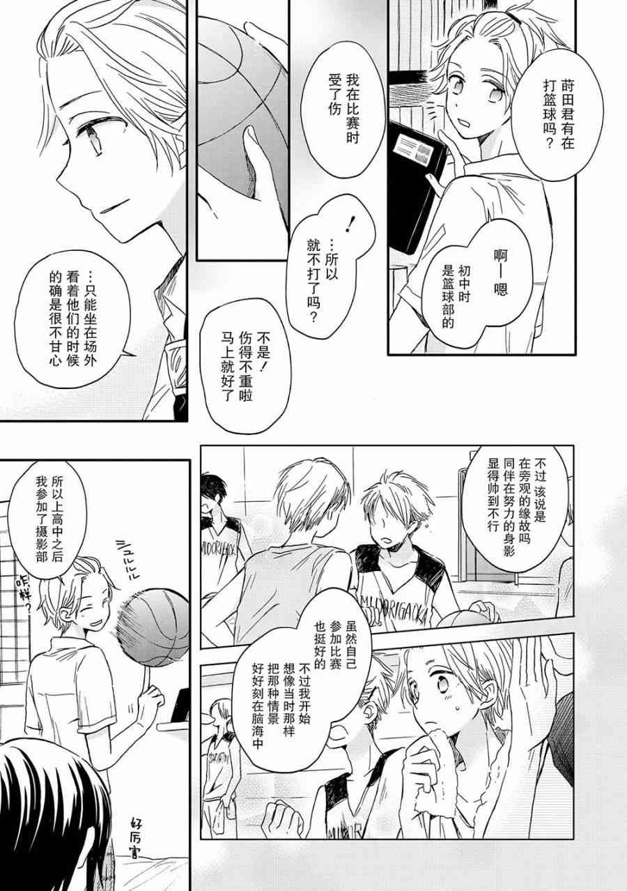 赤色交叉点13话图