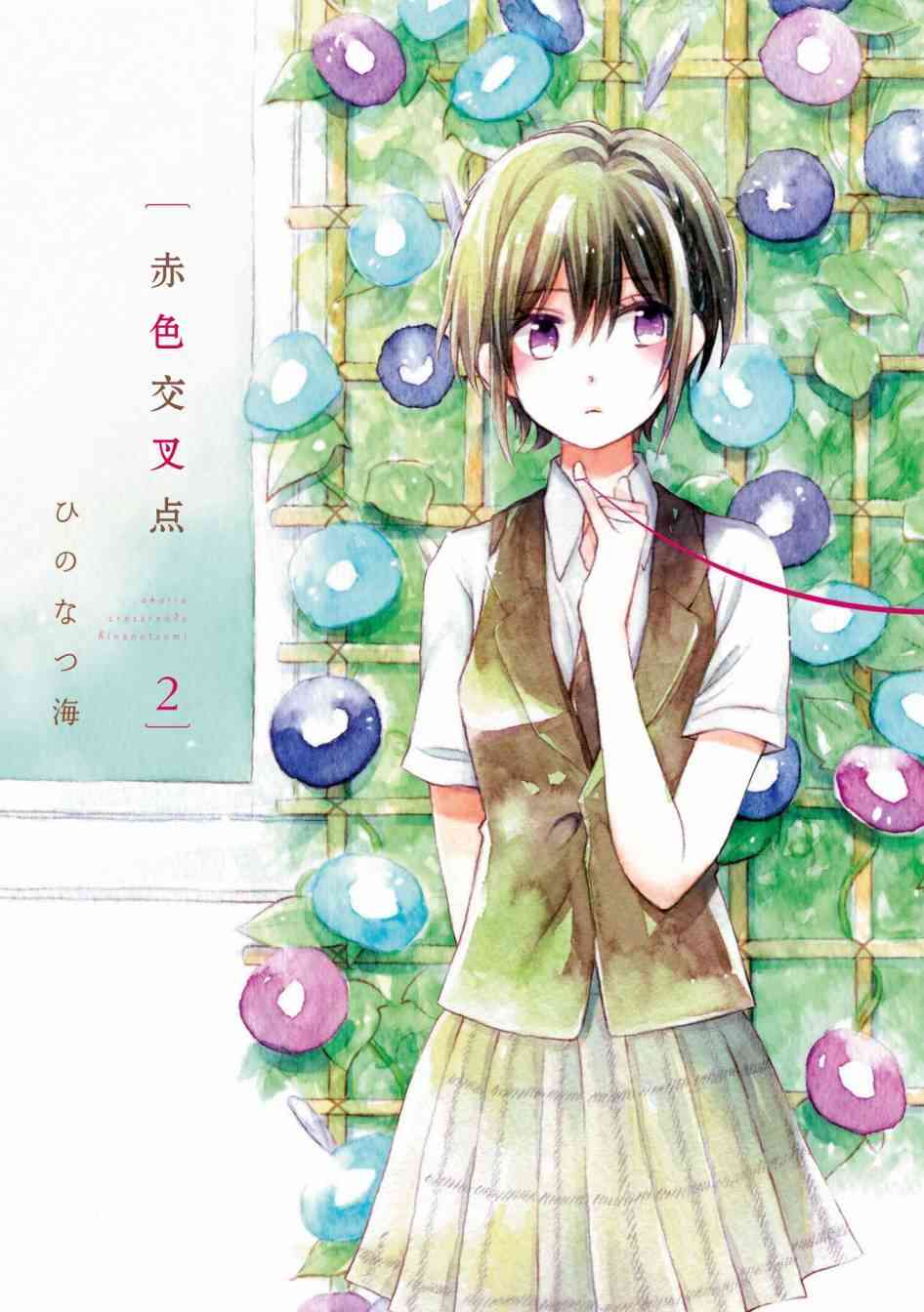 赤色交叉点第02卷附录图