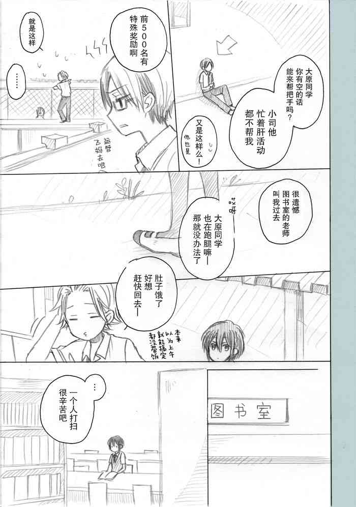 赤色交叉点P站杂图02图