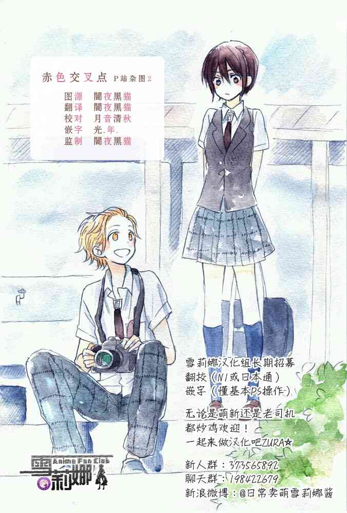 赤色交叉点P站杂图02图