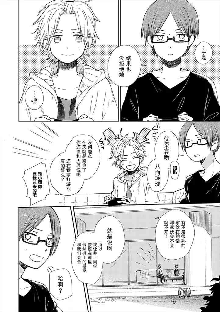 赤色交叉点16话图