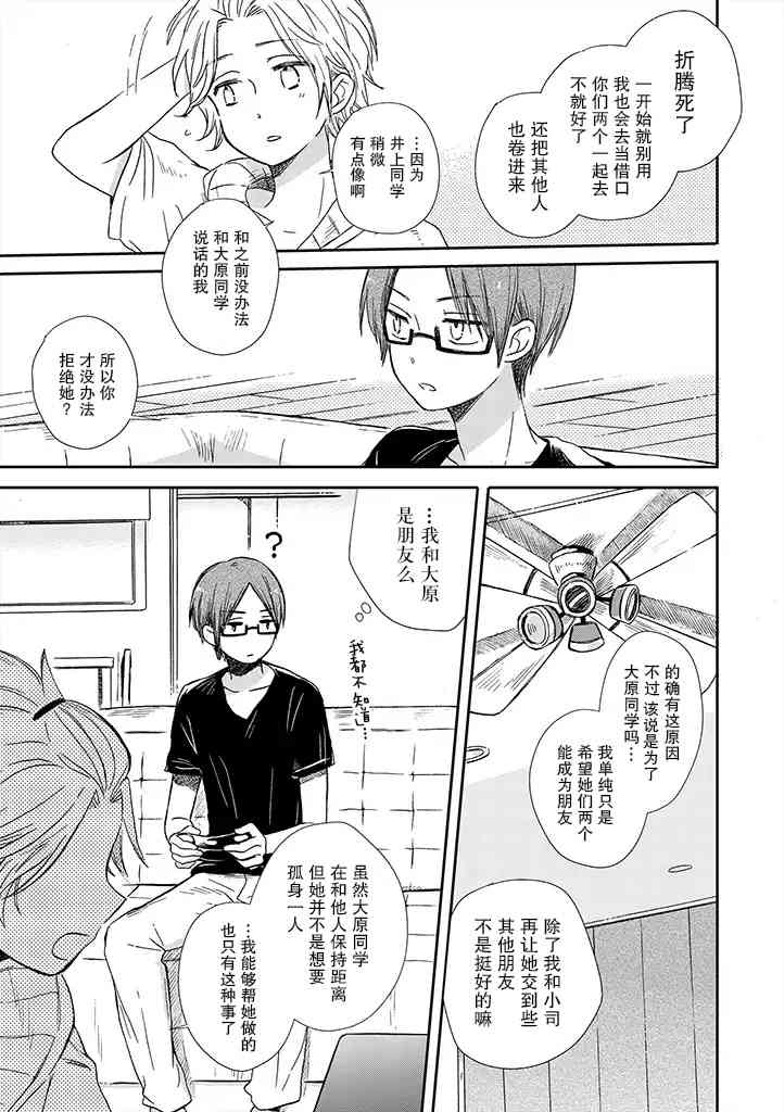 赤色交叉点16话图