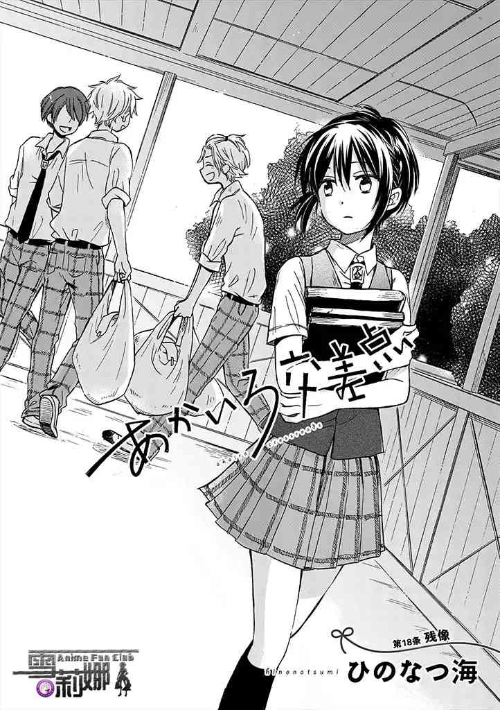 赤色交叉点18话图