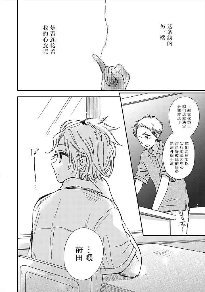 赤色交叉点18话图