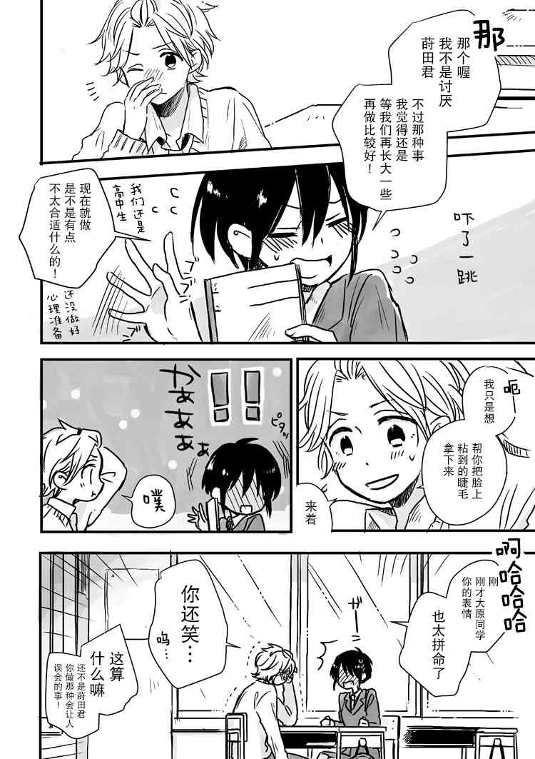 赤色交叉点之后的两人图