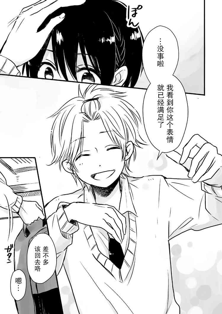 赤色交叉点之后的两人图