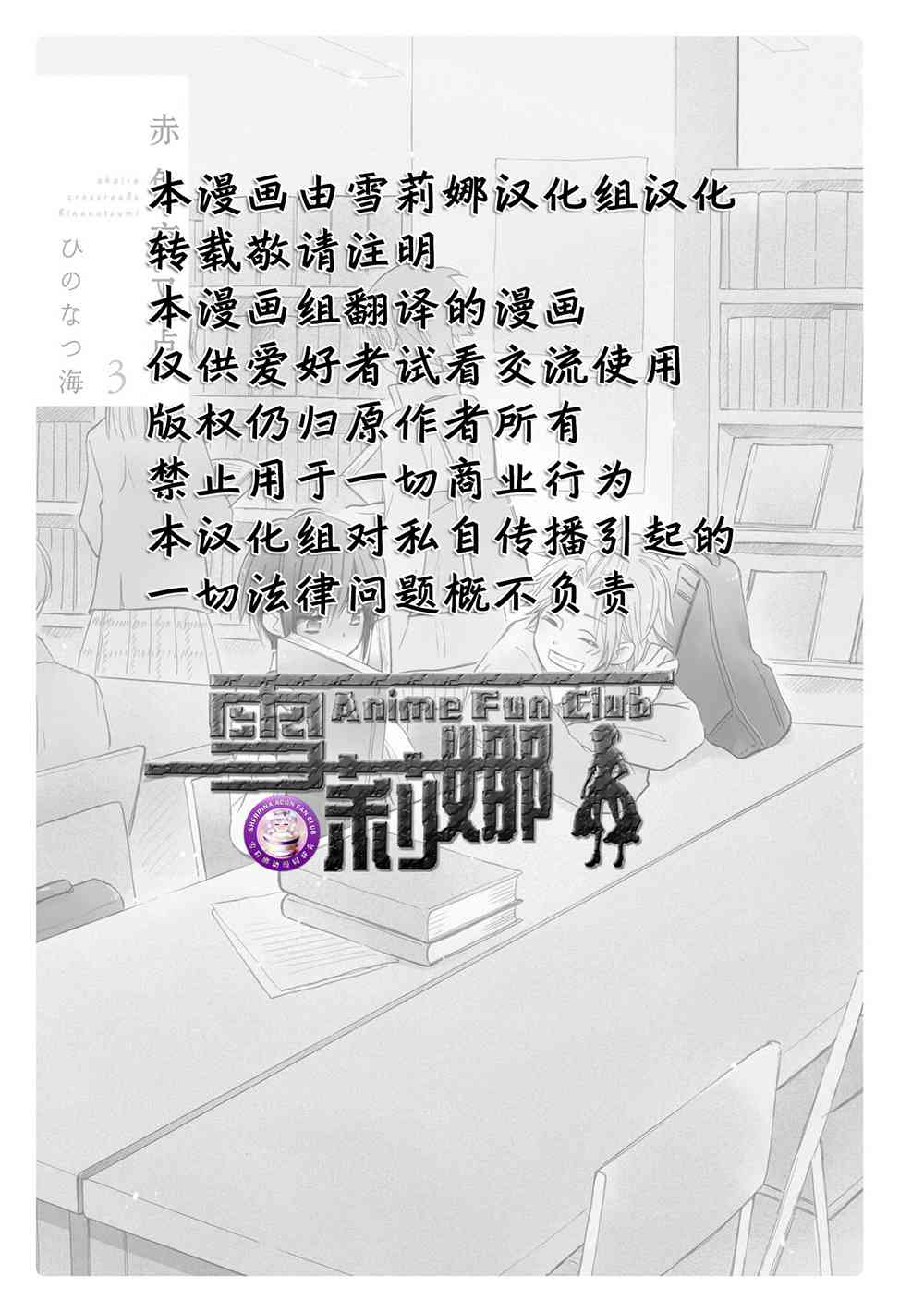 赤色交叉点第03卷附录图