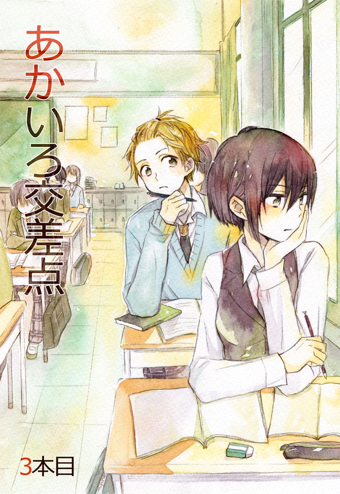 赤色交叉点P站杂图3图