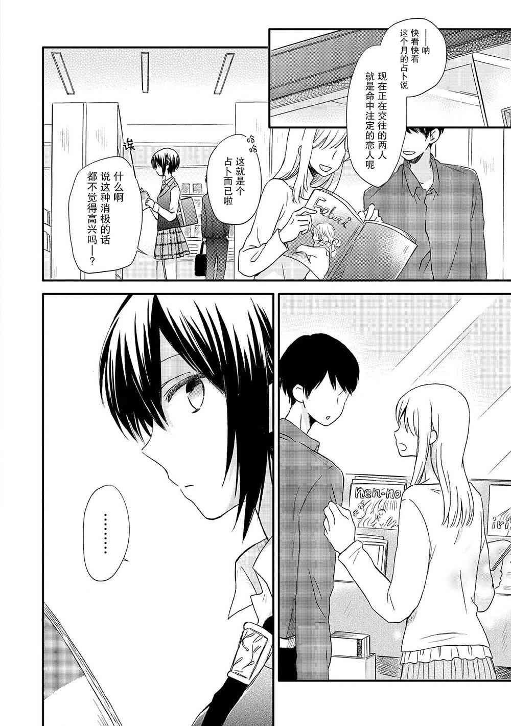 赤色交叉点第01卷番外图