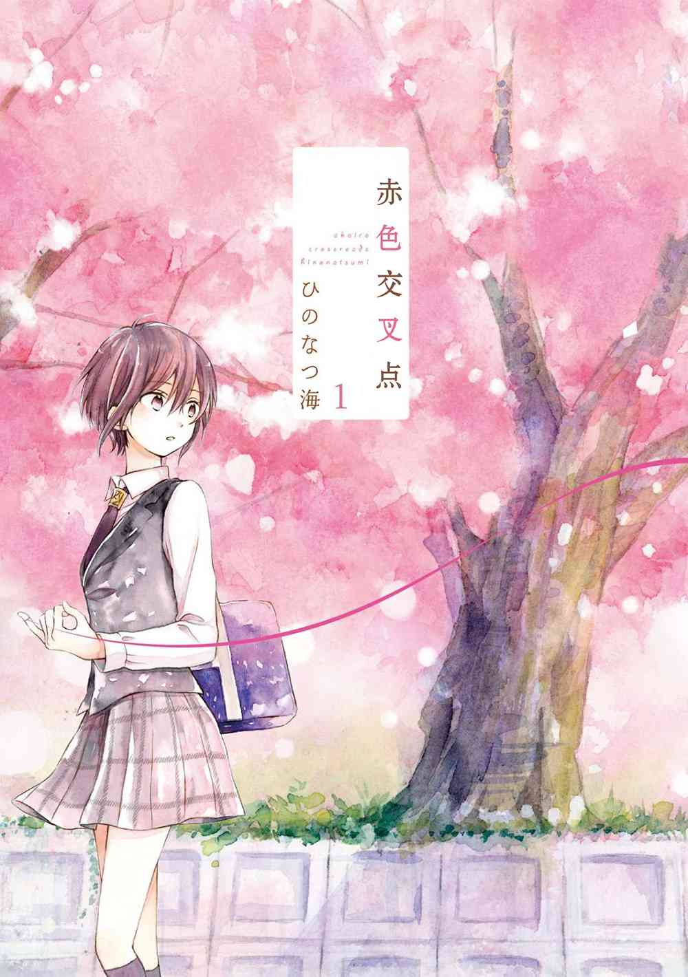 赤色交叉点第01卷附录图