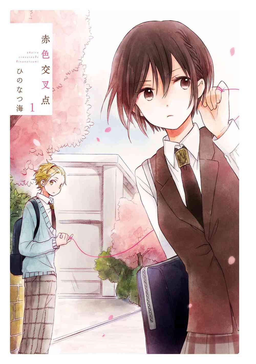 赤色交叉点第01卷附录图