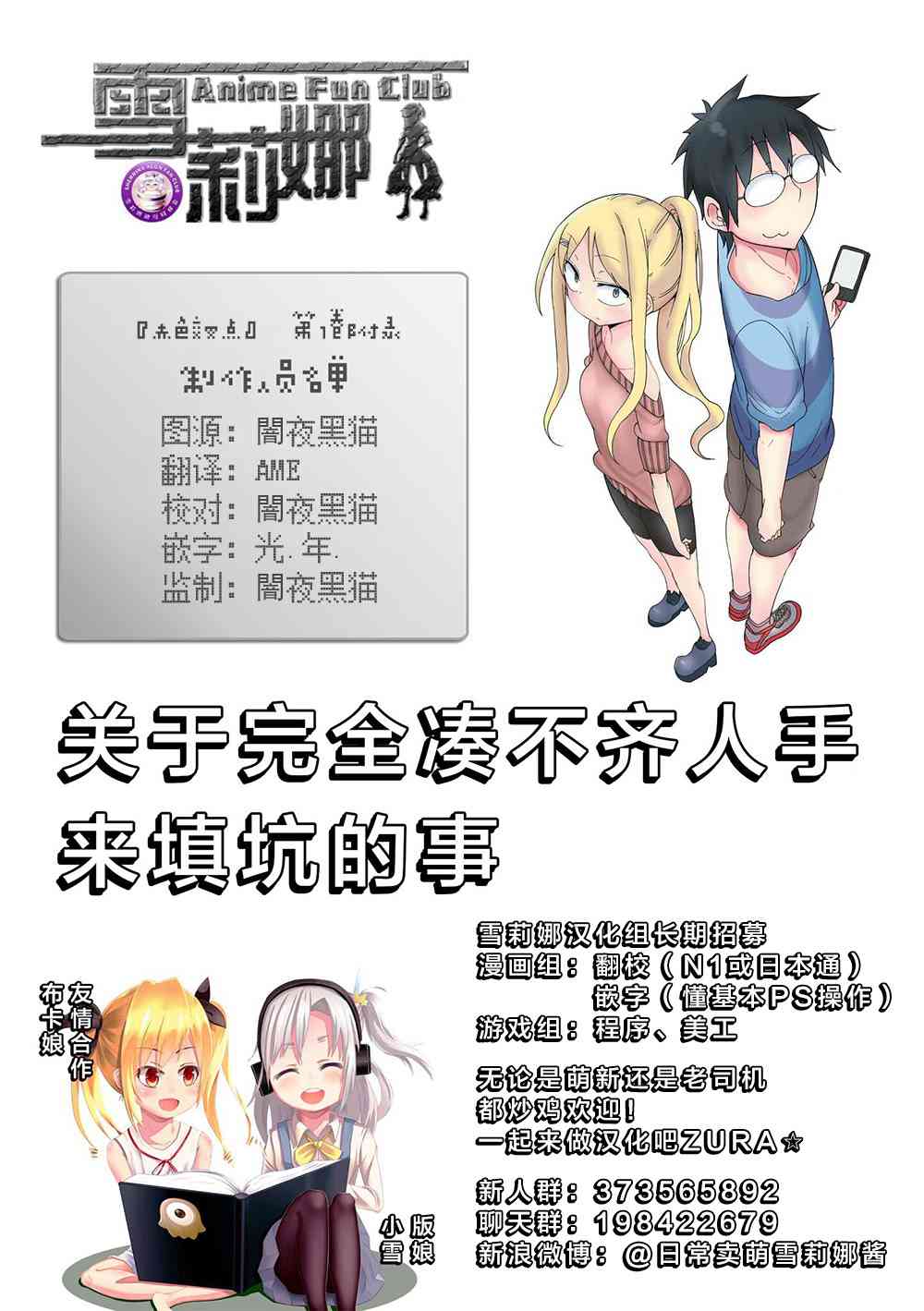 赤色交叉点第01卷附录图