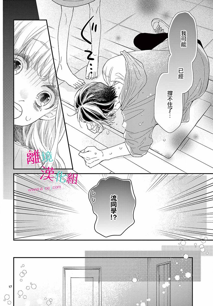 尝到深处自然甜14话图